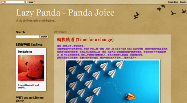pandajoice.blogspot.hk