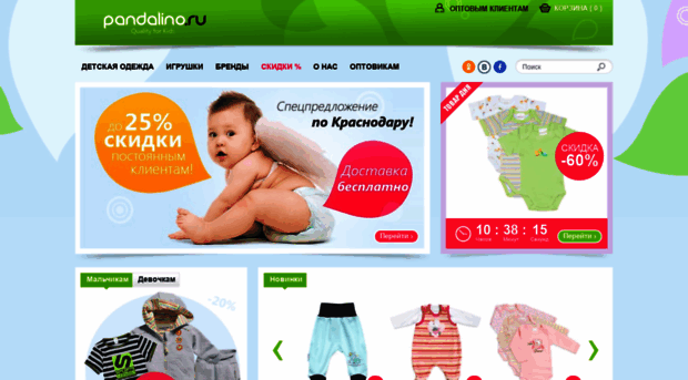 pandalino.ru