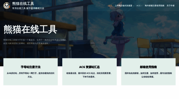 pandatools.org