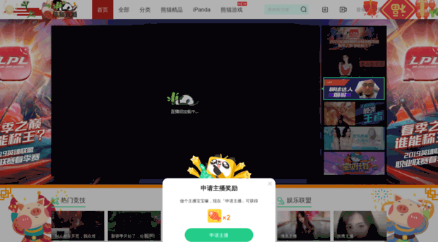 pandatv.com