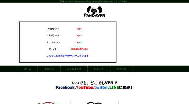 pandavpn-jp.com