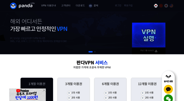 pandavpn.co.kr