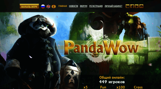 pandawow.ru