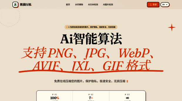 pandazip.ai-scan.cn