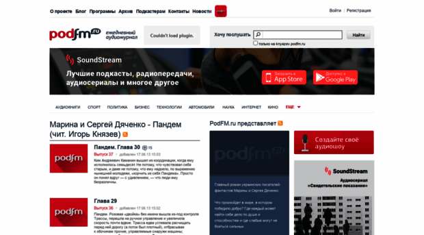 pandem.podfm.ru