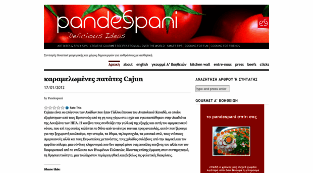 pandespani.wordpress.com