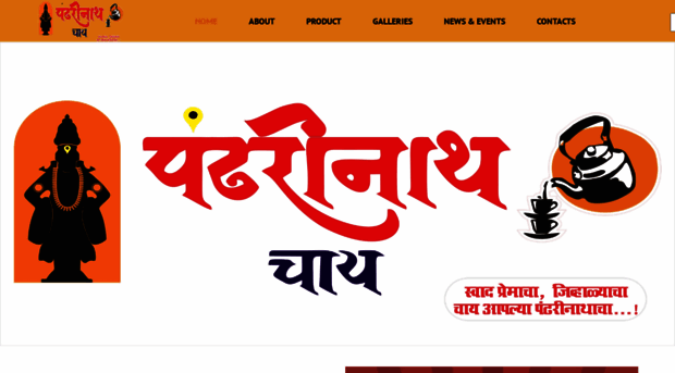 pandharinathchai.com