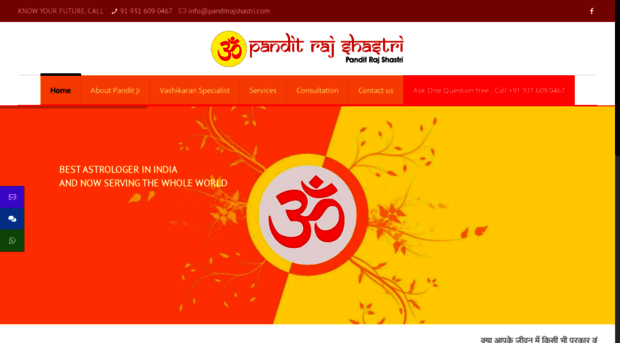 panditrajshastri.com
