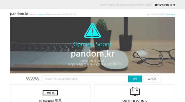 pandom.kr