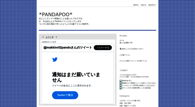 pandomakkinri.jugem.jp