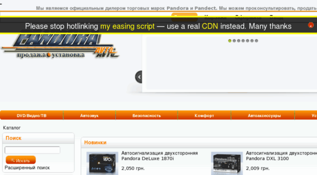 pandora-avto.com.ua