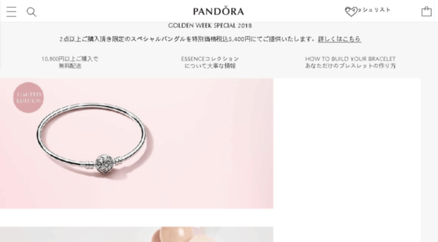 pandora-jewelry.jp