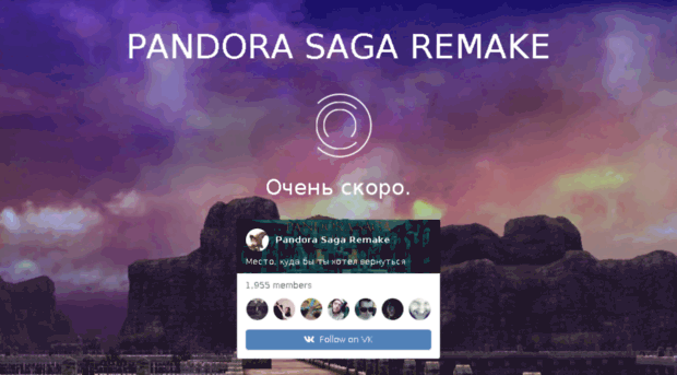 pandora-saga.ru