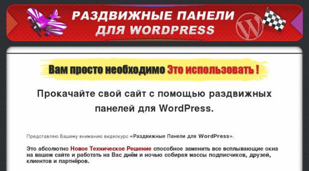 panel-wordpress.ru