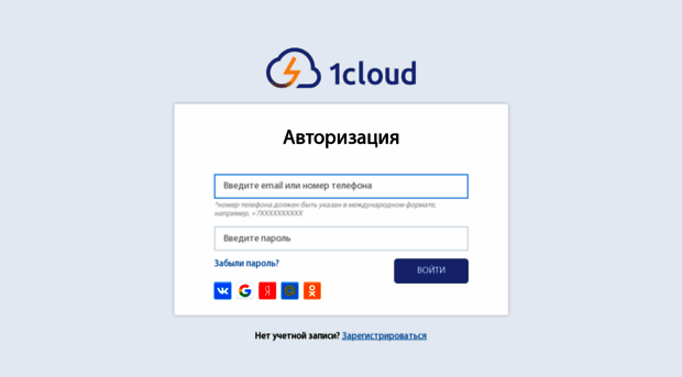 panel.1cloud.ru