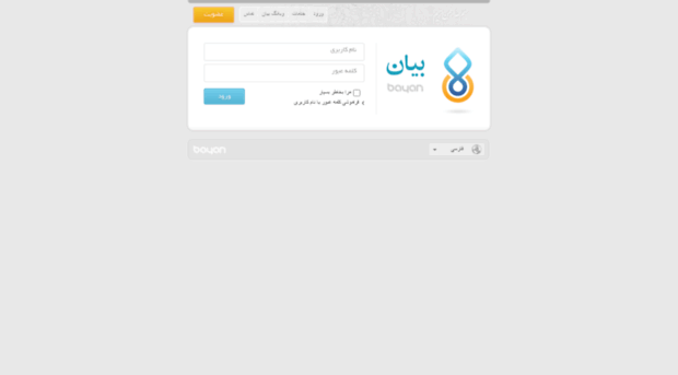 panel.bayanbox.ir