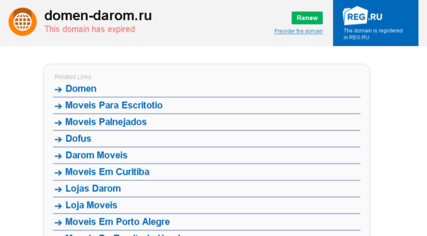 panel.domen-darom.ru