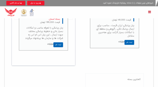 panel.farapayamak.ir