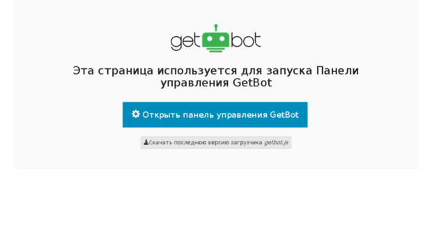 panel.getbot.ru