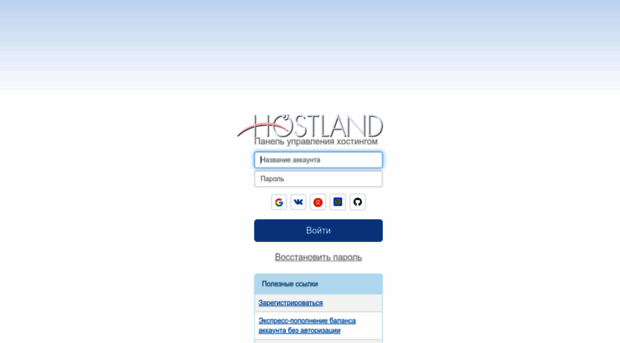 panel.hostland.ru