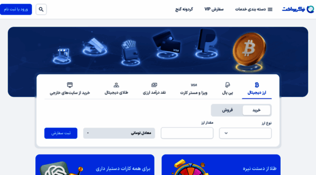 panel.nikpardakht.com