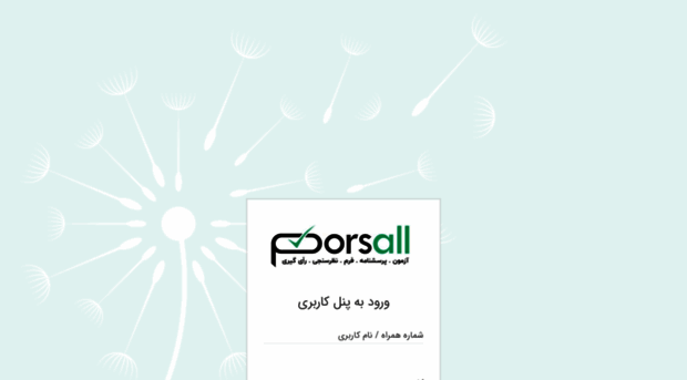 panel.porsall.com