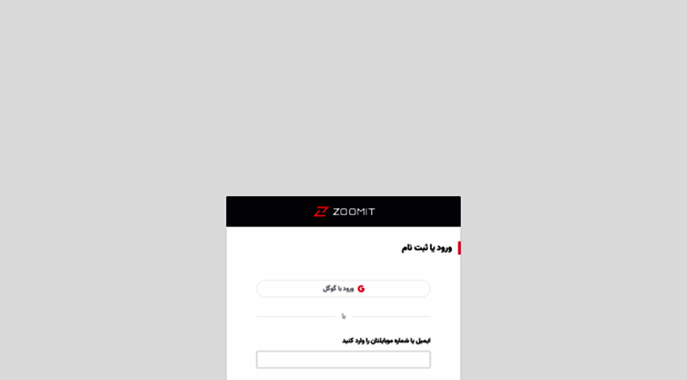 panel.zoomit.ir