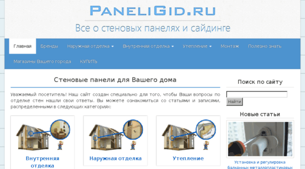 paneligid.ru