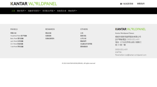 panelist.kantarworldpanel.com.tw