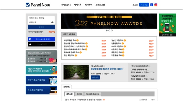 panelnow.co.kr