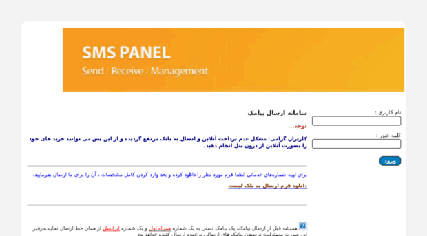 panelsms20.ir