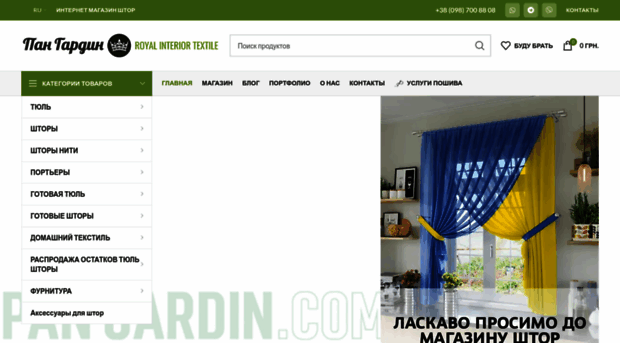 pangardin.com.ua