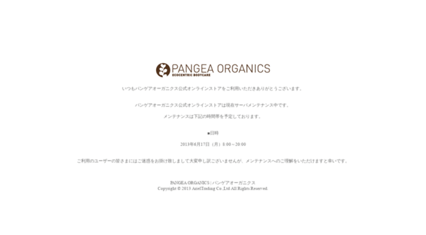 pangeaorganics.jp