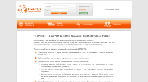 pangeya-booking.ru