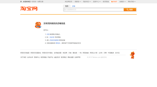 pangniuwangguo.taobao.com