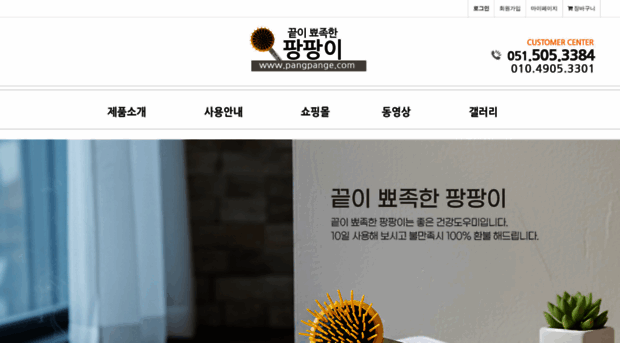 pangpange.com