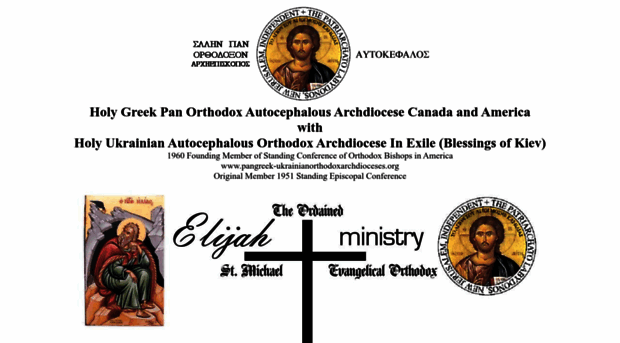 pangreek-ukrainianorthodoxarchdioceses.org