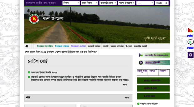 pangsa.rajbari.gov.bd