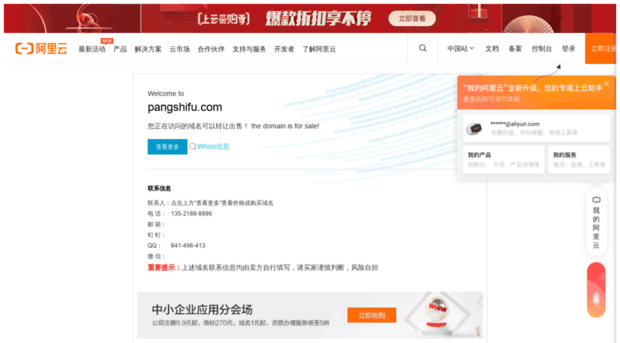 pangshifu.com