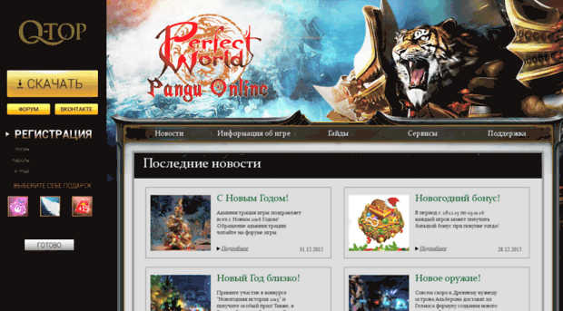 pangu-online.ru