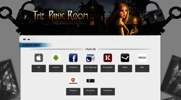 panicroom.help.gamexp.ru