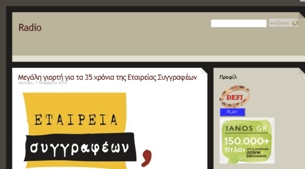 panikosfm.pblogs.gr