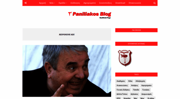 paniliakos.blogspot.com