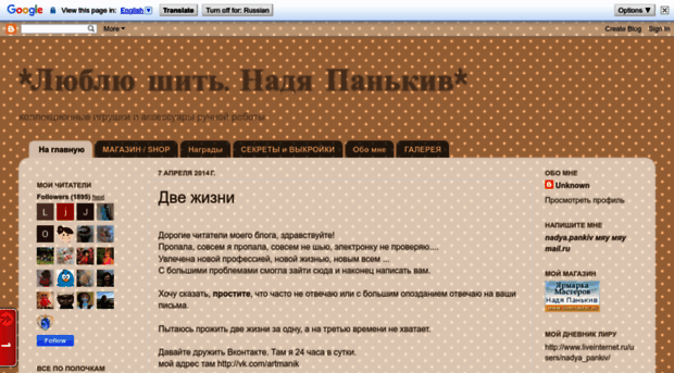 paninadya.blogspot.ru