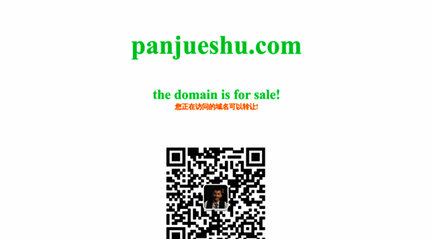 panjueshu.com