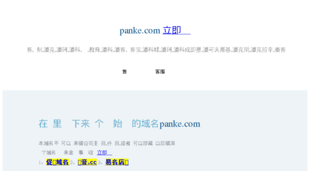 panke.com