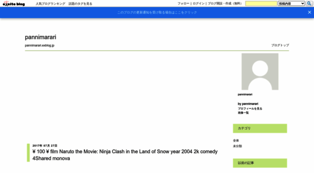 pannimarari.exblog.jp