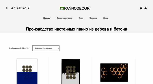 pannodecor.ru