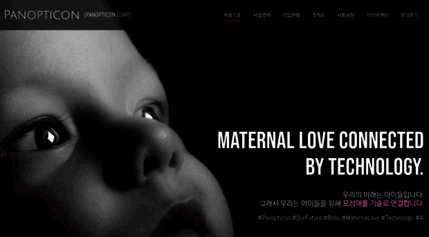 panopticon.co.kr