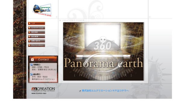 panorama-earth.net